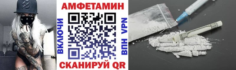 Amphetamine Розовый Северск