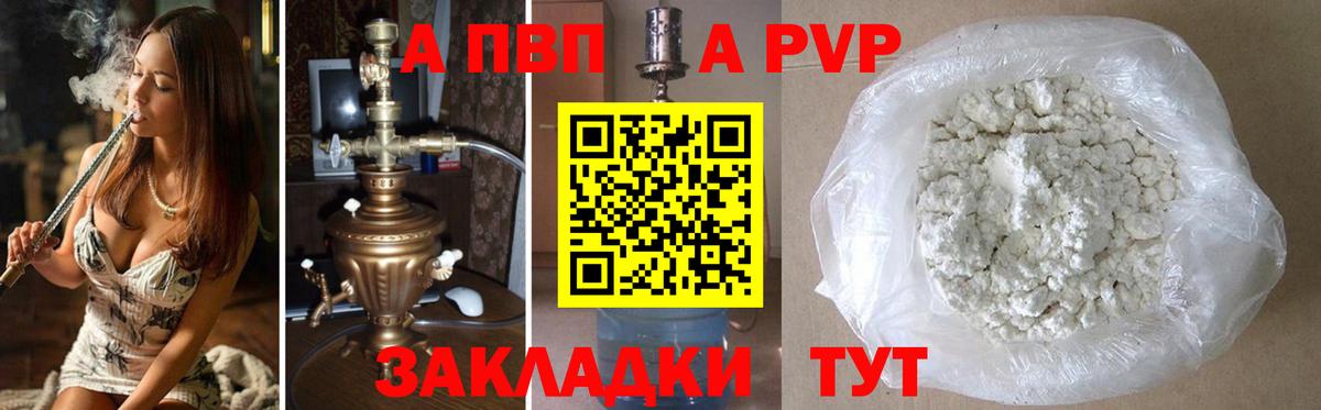 Alpha PVP VHQ Северск
