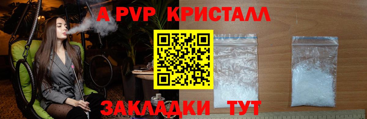 Alpha PVP СК КРИС  Вход с VPN  Северск  A-PVP VHQ 