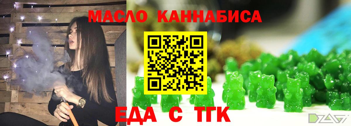 Canna-Cookies марихуана Северск