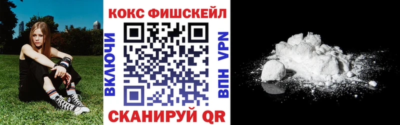 Кокаин FishScale  гидра ONION  Северск 