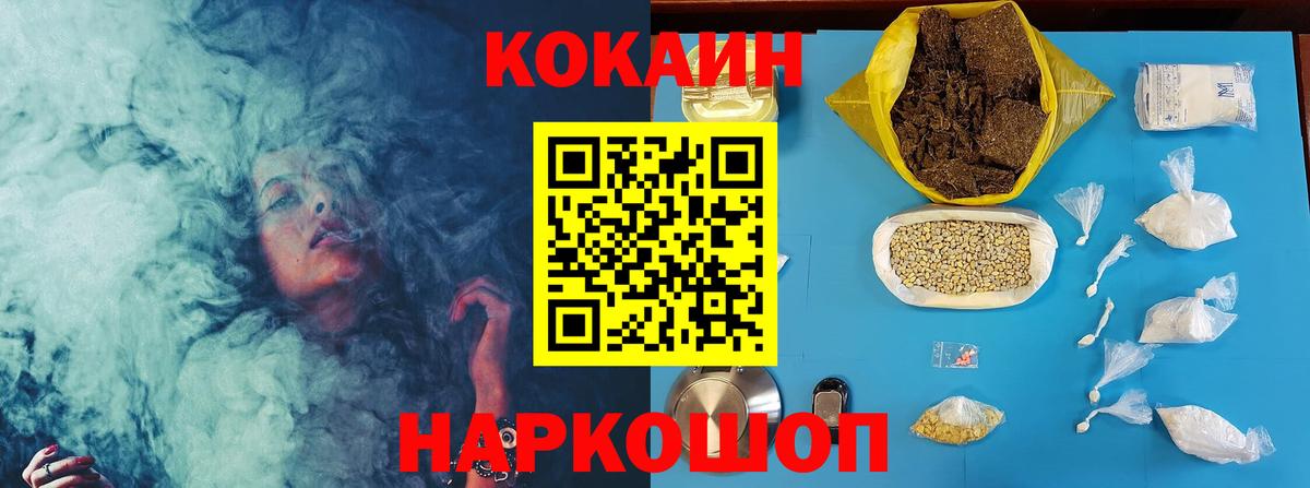 Северск  Cocaine VHQ  Вход с VPN 