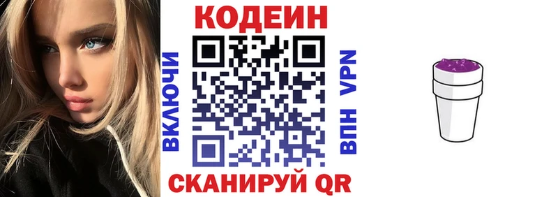 Codein Purple Drank  Северск 