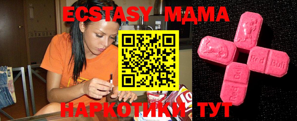 ЭКСТАЗИ 99%  Вход с VPN  Ecstasy DUBAI  Ecstasy  Северск 