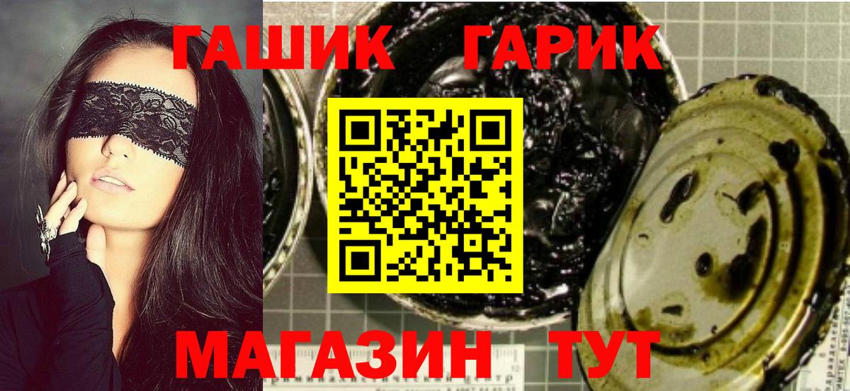 ГАШ гарик  ГАШИШ VHQ  ГАШИШ  Северск  Вход с VPN 