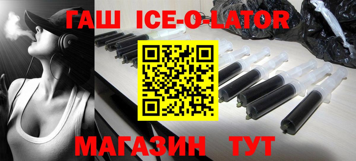 ГАШ индика сатива Северск