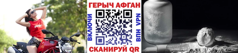 Героин Афган  Северск 