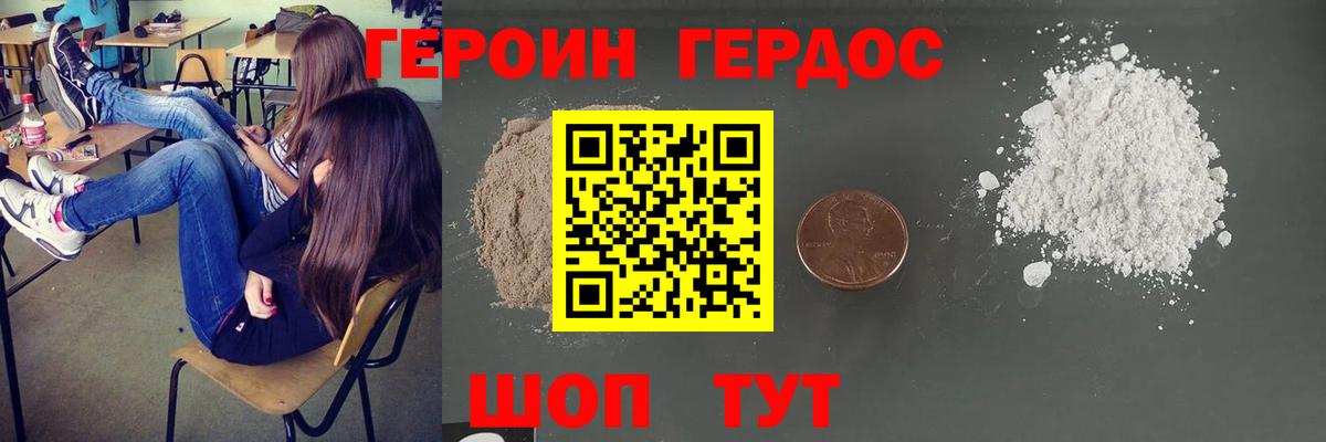 ГЕРОИН афганец Северск