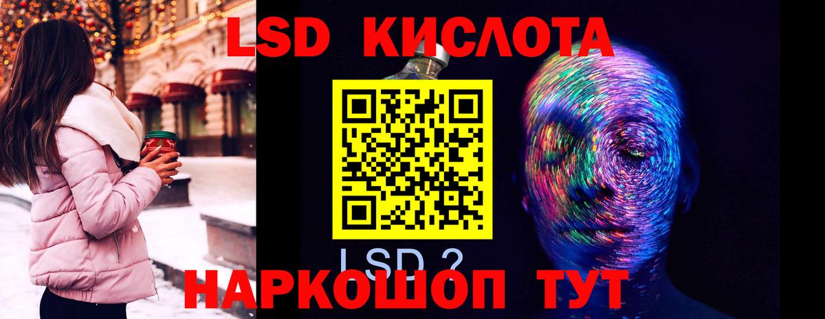 ЛСД экстази  mega ссылки  Северск  LSD-25 экстази кислота  Лсд 25 экстази ecstasy  Вход с VPN 