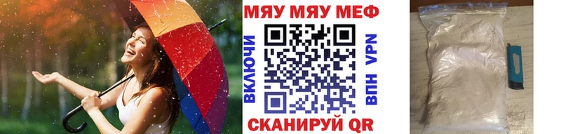 Меф VHQ  Северск 
