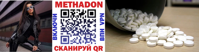 сколько стоит  Северск  сайты даркнета Telegram  Метадон methadone 