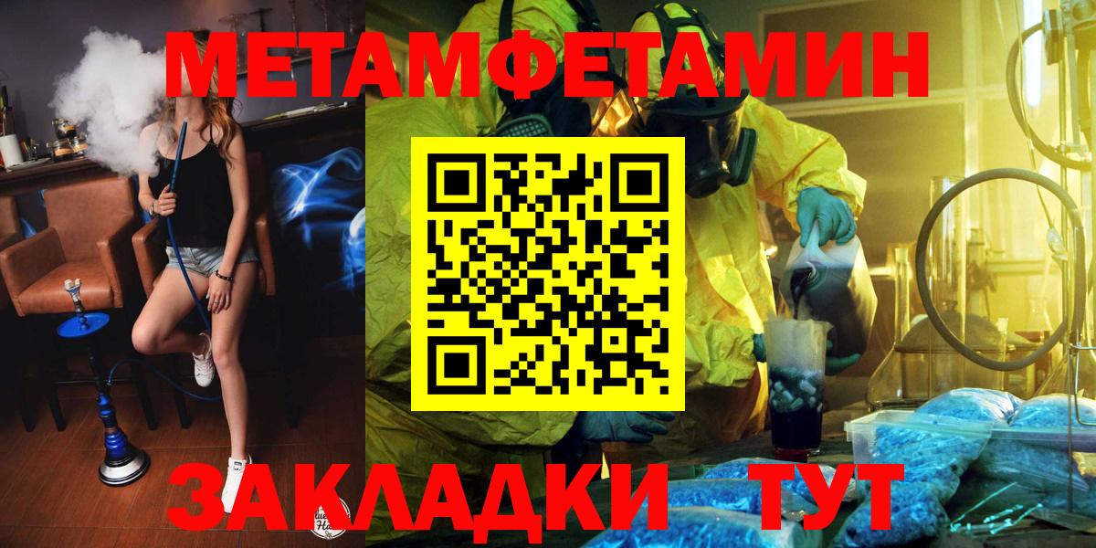 МЕТАМФЕТАМИН Декстрометамфетамин 99.9% Северск